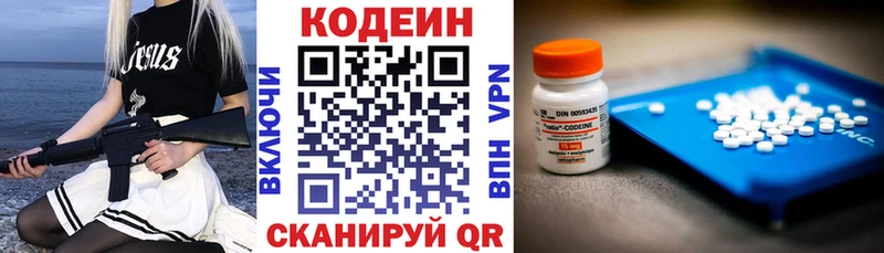Кодеиновый сироп Lean напиток Lean (лин)  Купить закладки  Карабаш 
