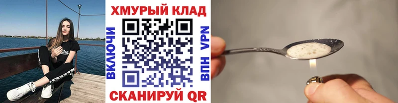 Купить где  Карабаш  Героин хмурый 
