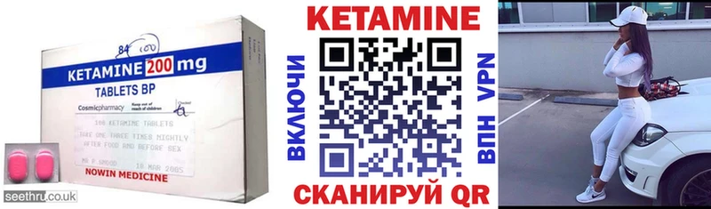 КЕТАМИН ketamine  Купить  Карабаш 